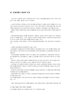 [자동차보험론] 책임보험 강제보험-10