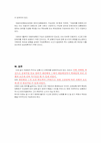 [자동차보험론] 책임보험 강제보험-11
