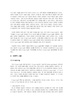 [인적자원관리] ㈜효성의 E-Learning(이러닝) 사례연구-4