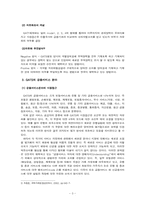 DDA협정 - 서비스분야(금융서비스를 중심으로)-5