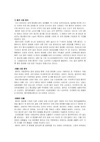 [국제경영전략] 태평양의 해외진출전략- 프랑스와 중국시장을 중심으로-7