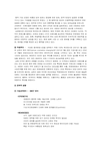 [국제경영전략] 태평양의 해외진출전략- 프랑스와 중국시장을 중심으로-9