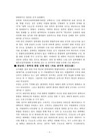 [조직구조론] 충북대, 충남대 대학통합 분석-6