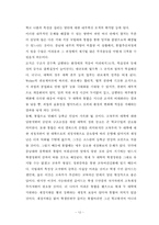[조직구조론] 충북대, 충남대 대학통합 분석-12
