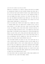 [조직구조론] 충북대, 충남대 대학통합 분석-17