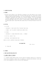 [자동차보험론] 자동차보험서비스의 문제점 및 개선방안-3