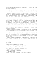 [마케팅] BPL마케팅에 관하여-13