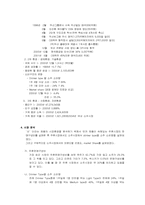 [마케팅분석] 두산주류의 마케팅분석-4