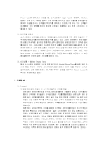 [마케팅분석] 두산주류의 마케팅분석-5