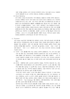 [마케팅분석] 두산주류의 마케팅분석-6