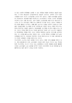 [마케팅분석] 두산주류의 마케팅분석-11
