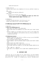 [국제통상] 환율위험(환위험)과 기업의 대처방안-3