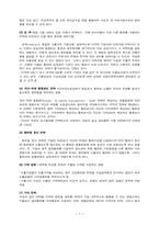 [국제통상] 환율위험(환위험)과 기업의 대처방안-7