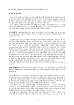 [국제통상] 환율위험(환위험)과 기업의 대처방안-8
