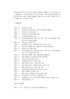[조직분석] 한국도자기 조직전반에 관한 연구-4