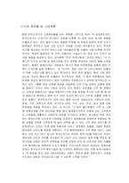 [조직분석] 한국도자기 조직전반에 관한 연구-6