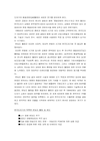 [조직분석] 한국도자기 조직전반에 관한 연구-8