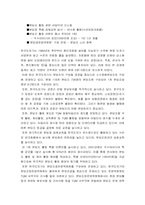 [조직분석] 한국도자기 조직전반에 관한 연구-9