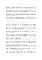 [조직분석] 한국도자기 조직전반에 관한 연구-10