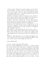 [조직분석] 한국도자기 조직전반에 관한 연구-12
