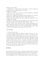 [조직분석] 한국도자기 조직전반에 관한 연구-15