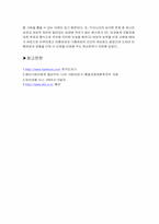 [조직분석] 한국도자기 조직전반에 관한 연구-16