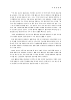 [국제경영] 벨금속 경영분석-10