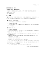 [국제경영] 벨금속 경영분석-12