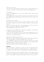 [국제경영론] 네슬레의 이유식부문 한국시장진출 분석-9