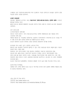 [국제경영론] 네슬레의 이유식부문 한국시장진출 분석-11