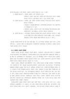 [hrm 인적자원관리] 기업의 장애인고용-3