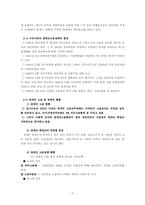 [hrm 인적자원관리] 기업의 장애인고용-4