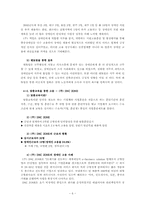 [hrm 인적자원관리] 기업의 장애인고용-7