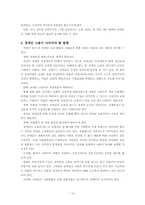 [hrm 인적자원관리] 기업의 장애인고용-11