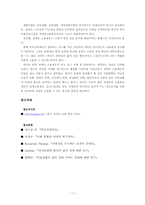 [hrm 인적자원관리] 기업의 장애인고용-12