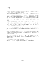 서비스기업교육사례-2