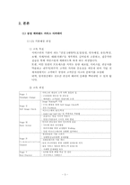 서비스기업교육사례-3