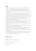 서비스기업교육사례-12