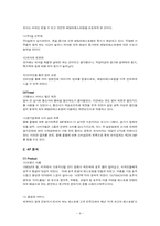 [국제마케팅] 아웃백스테이크 사례분석-4