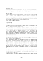 [국제마케팅] 아웃백스테이크 사례분석-9