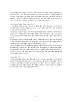 [국제마케팅] 아웃백스테이크 사례분석-10
