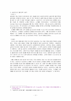 [전략경쟁분석] 맹점분석을 통한 경영전략기법 이해와 사례적용-10