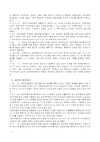 영국문화와 기업분석-3