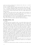 영국문화와 기업분석-4