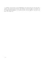 영국문화와 기업분석-9