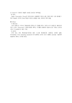 [국제경영전략] 휴맥스의 해외진출사례-6