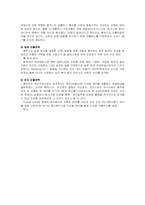 [국제경영전략] 휴맥스의 해외진출사례-9