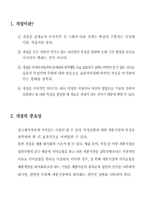 [소비자행동론] 개성과 소비자행동의 이해-3