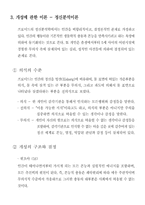 [소비자행동론] 개성과 소비자행동의 이해-4