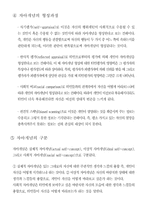 [소비자행동론] 개성과 소비자행동의 이해-7